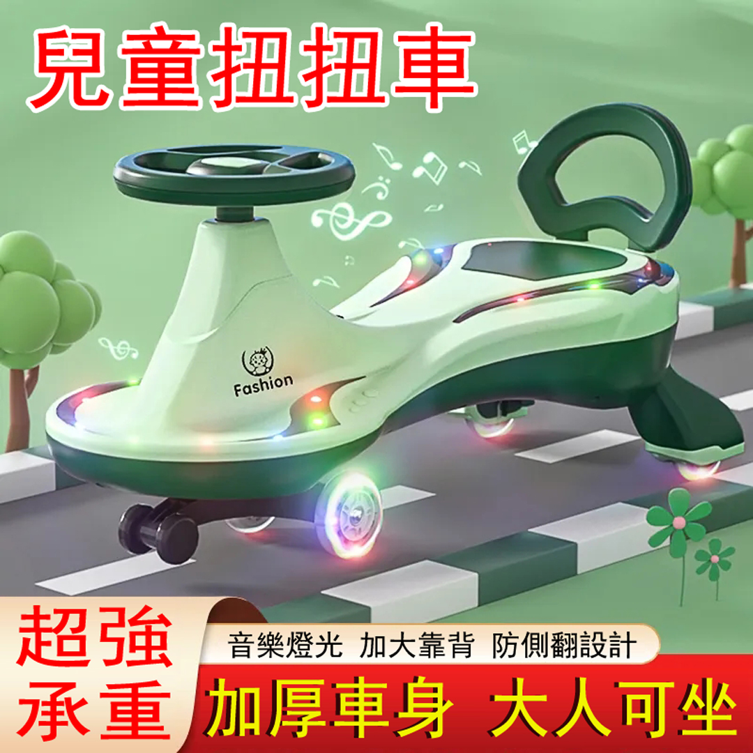 【日本東京熱銷】兒童扭扭車,寶寶大人都可坐
