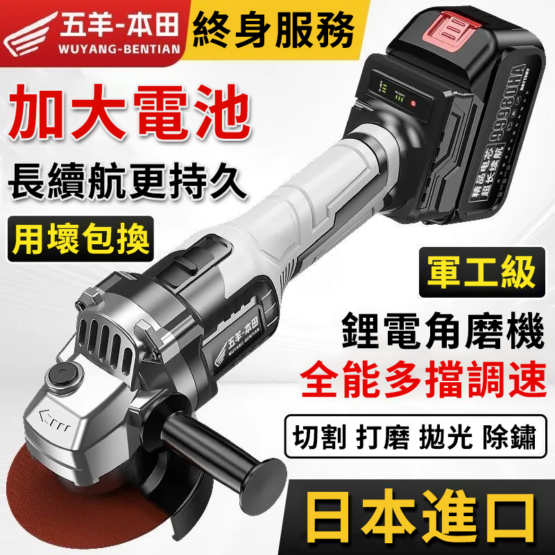 【日本-HONDA】升級帶電顯进口無刷鋰電角磨機 打磨 拋光 切割 一機多用 純銅電機 高效散熱 配置防護護罩 保護你的安全作業 保固三年 損壞包退換 限量出清 【日本-HONDA】升級帶電顯进口無刷鋰電角磨機 打磨 拋光 切割 一機多用 純銅電機 高效散熱 配置防護護罩 保護你的安全作業 保固三年 損壞包退換 限量出清