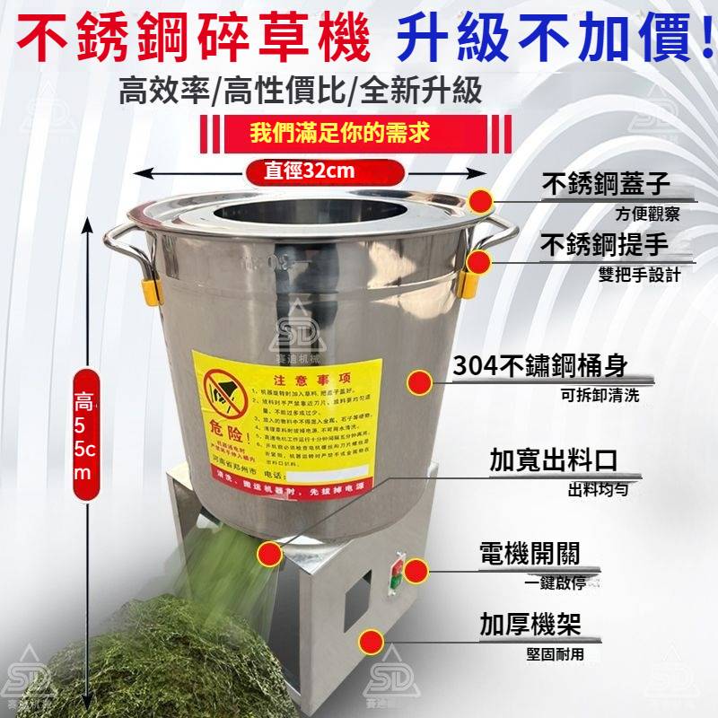 【養殖好幫手】多功能碎菜機，碎菜只需1秒！！！廠家直銷，貨到付款！量大優惠！